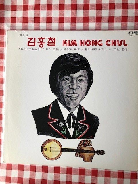 Dischi in vinile: Kim Hong Chul – Usato da Aarwangen venduto da Jukebox3