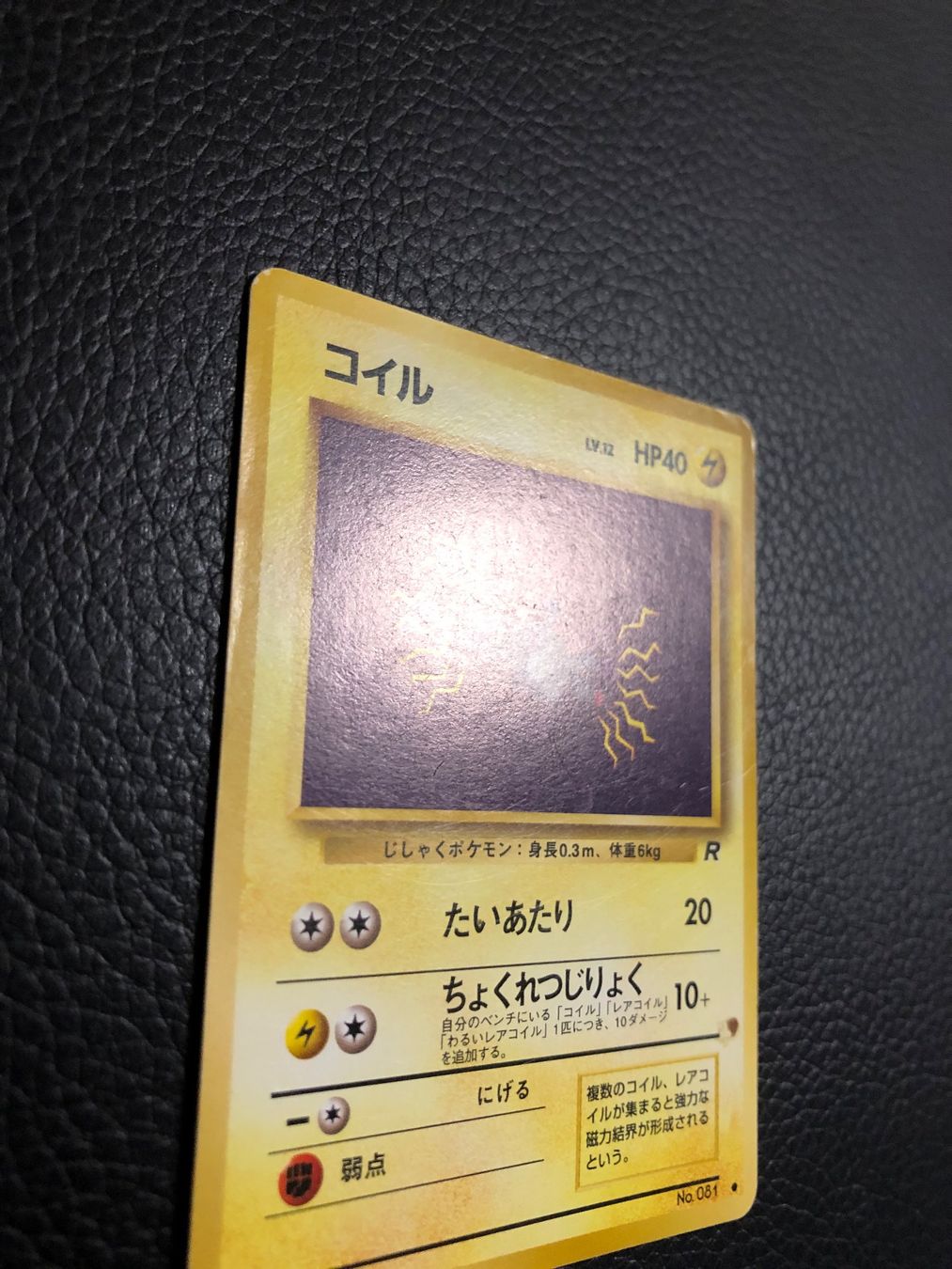 Pokémon Carte collezionabili: 1997 Team Rocket Magnemite Jap Ab 1 – Usato da Paradiso venduto da Pkmn10 2