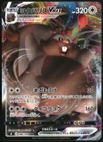 Greedent VMAX #86 Pokemon Japanese Fusion Arts s8