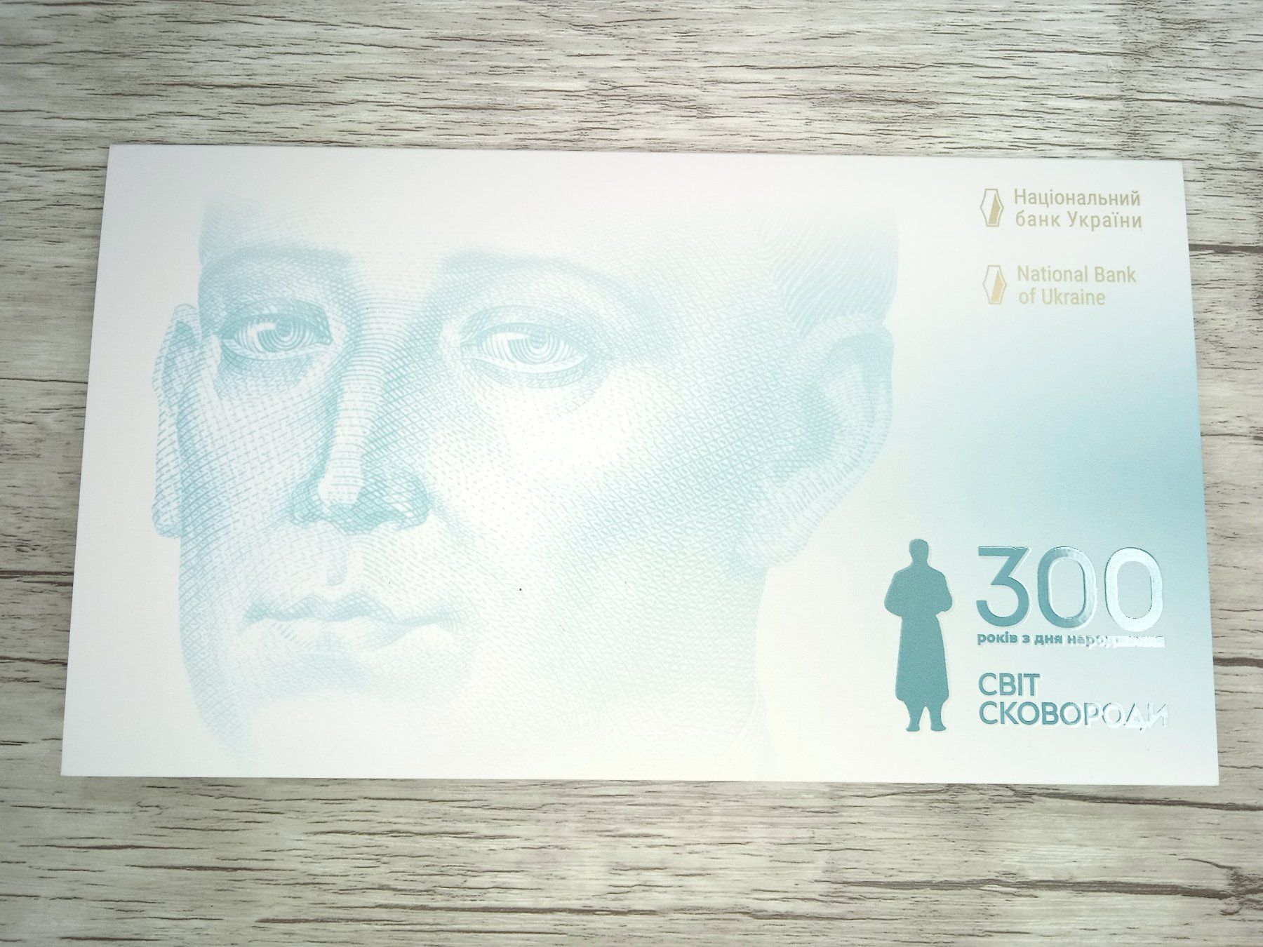 Billets de banque: Ukraine 500 Hryvnia Commemorative / Folder – Neuf (Voir description) à Cousset par Patricio77