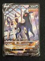 Umbreon V (Nachtara) 244/184 CSR JP NM – ab CHF 1.–