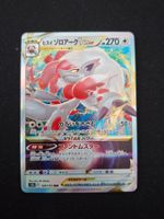 Zoroark Vstar #129 s12a VSTAR universe JAP