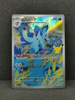 Pokemon 30th Celebration 114/103 Nidorina Japanese
