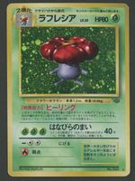Vileplume Holo No.045 Jungle JAP ab 1.-