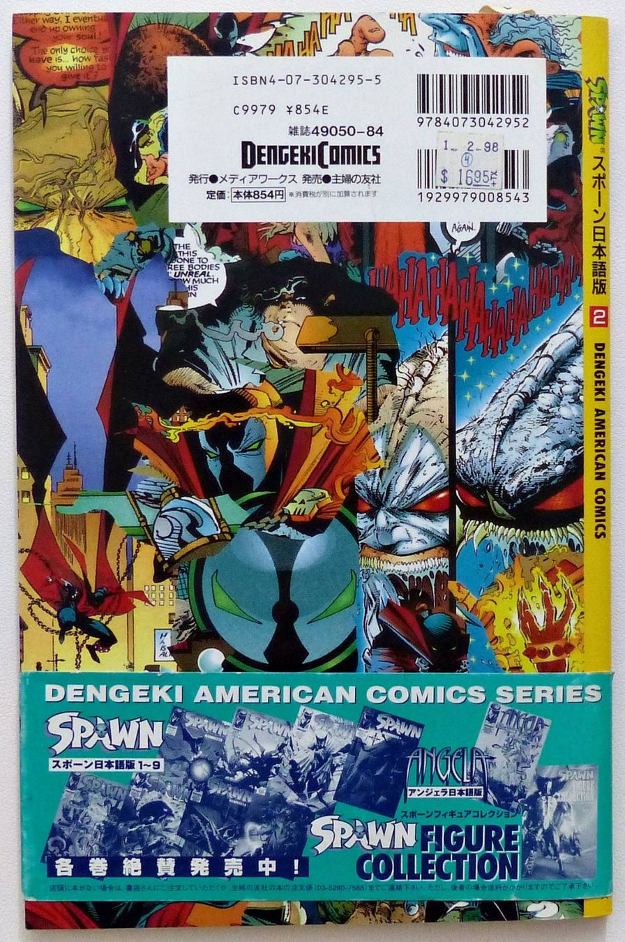 Fumetti: SPAWN #2 JAPANESE 1999 DENGEKI AMERICAN COMICS VERSION RARE – Usato da Lugano venduto da YouWantUS 4