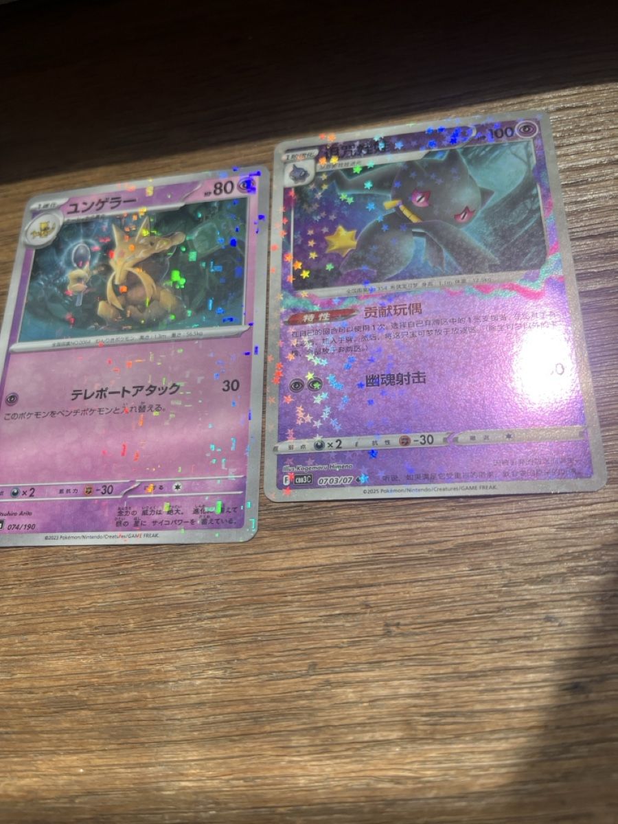 Cartoline: Pokemon karten glänzend🔥 – Nuovo (secondo la descrizione) da Bern venduto da Toothpaste13