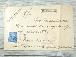 TR97 Enveloppe + Timbre Bulgarie 1918