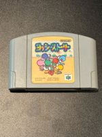 Yoshi's Story Nintendo N64 Japan Import