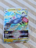 magneton vstar auf japanisch s10a F 017/071