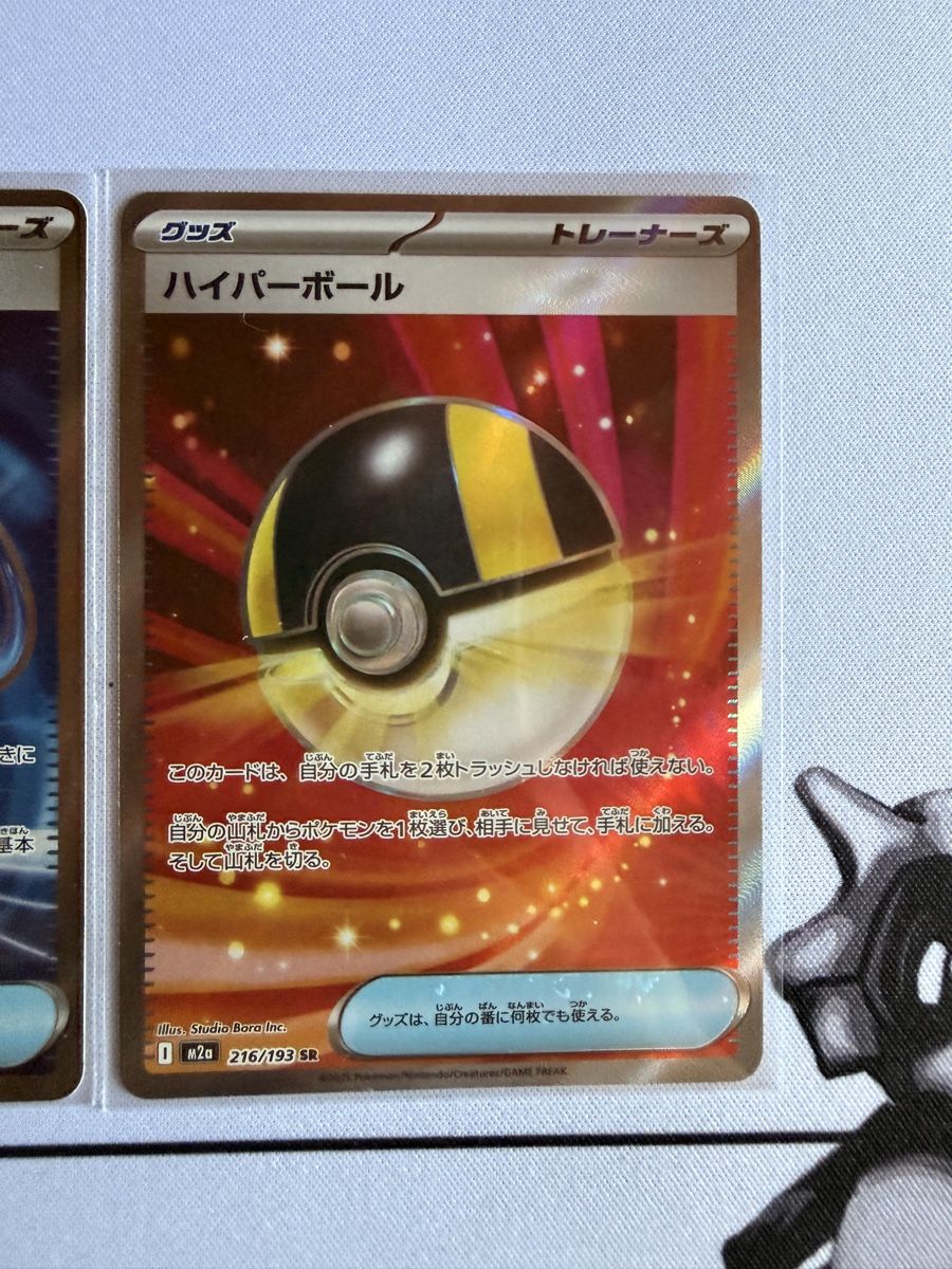 Pokémon Sammelbilder & Trading cards: Pokémon Item 3 Stk. JP – Neu (gemäss Beschreibung) aus Elsau von mintgreen1 3
