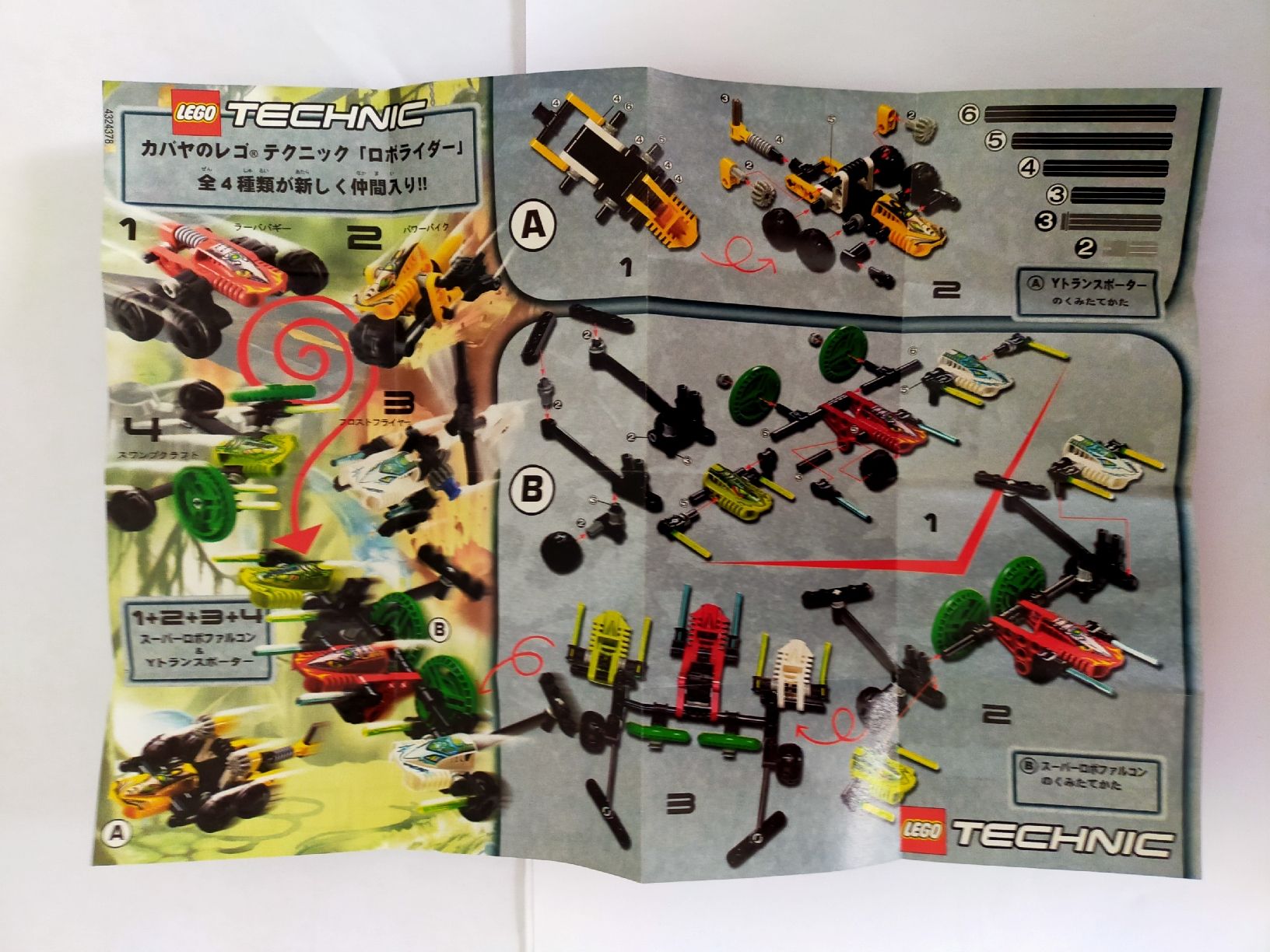 Lego Documents: LEGO Technic RoboRiders Prospekt Japan – D'occasion à Vallamand par Minifigure 1