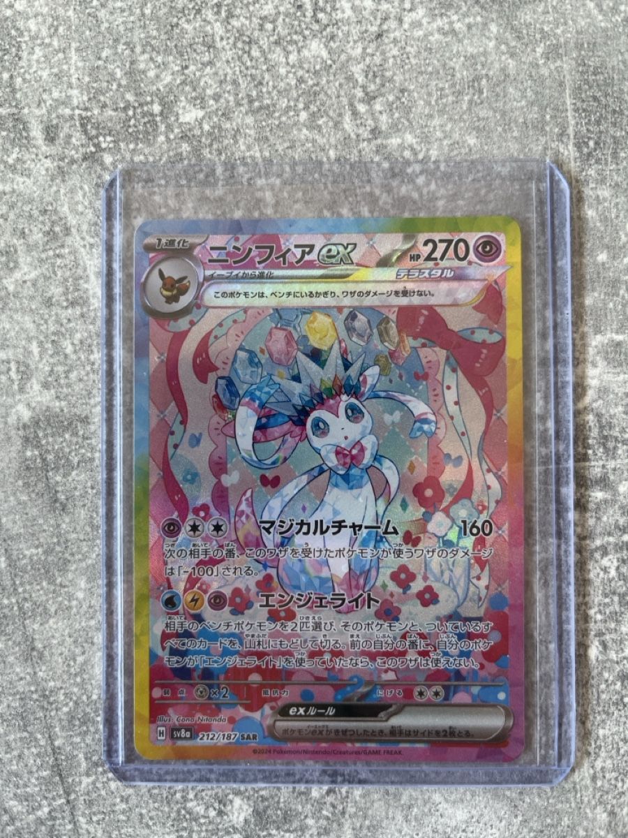Pokémon Sammelbilder & Trading cards: Sylveon EX Boosterfrisch – Neu (gemäss Beschreibung) aus Orpund von Dp2k01l