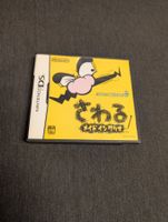 Warioware touched Nintendo DS JP