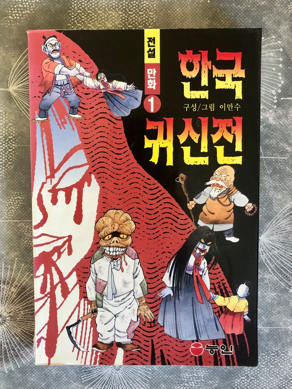 Fumetti: Koreanischer Comic (Manhwa) – Usato da Küblis venduto da AlpinePro_GR