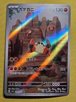 sv1S Scarlet ex - Klawf 088/078 AR Fullart Art Rare