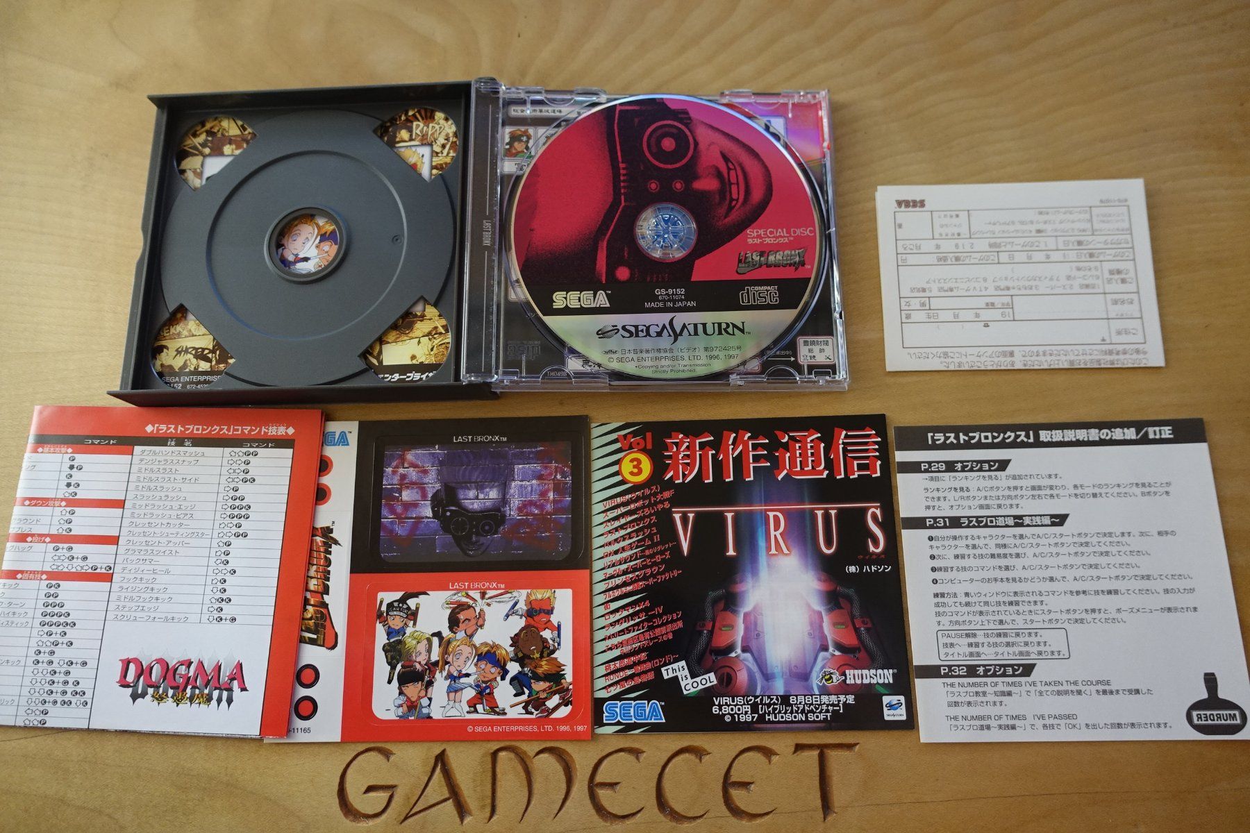 Sega Giochi: Last Bronx - Japan - Sega Saturn – Usato da Steinach venduto da Gamecet 6