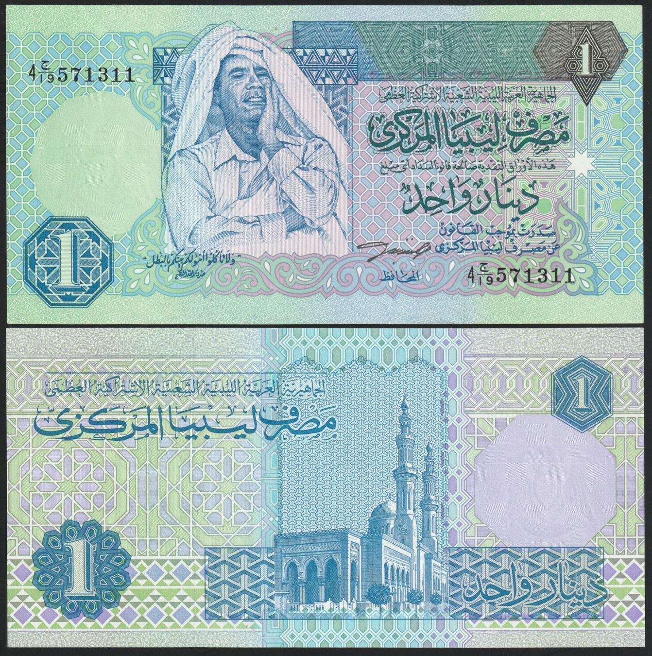 Banknoten: Libyen 1 Dinar UNC (1991) Gaddafi – Neu (gemäss Beschreibung) aus Naters von Radman