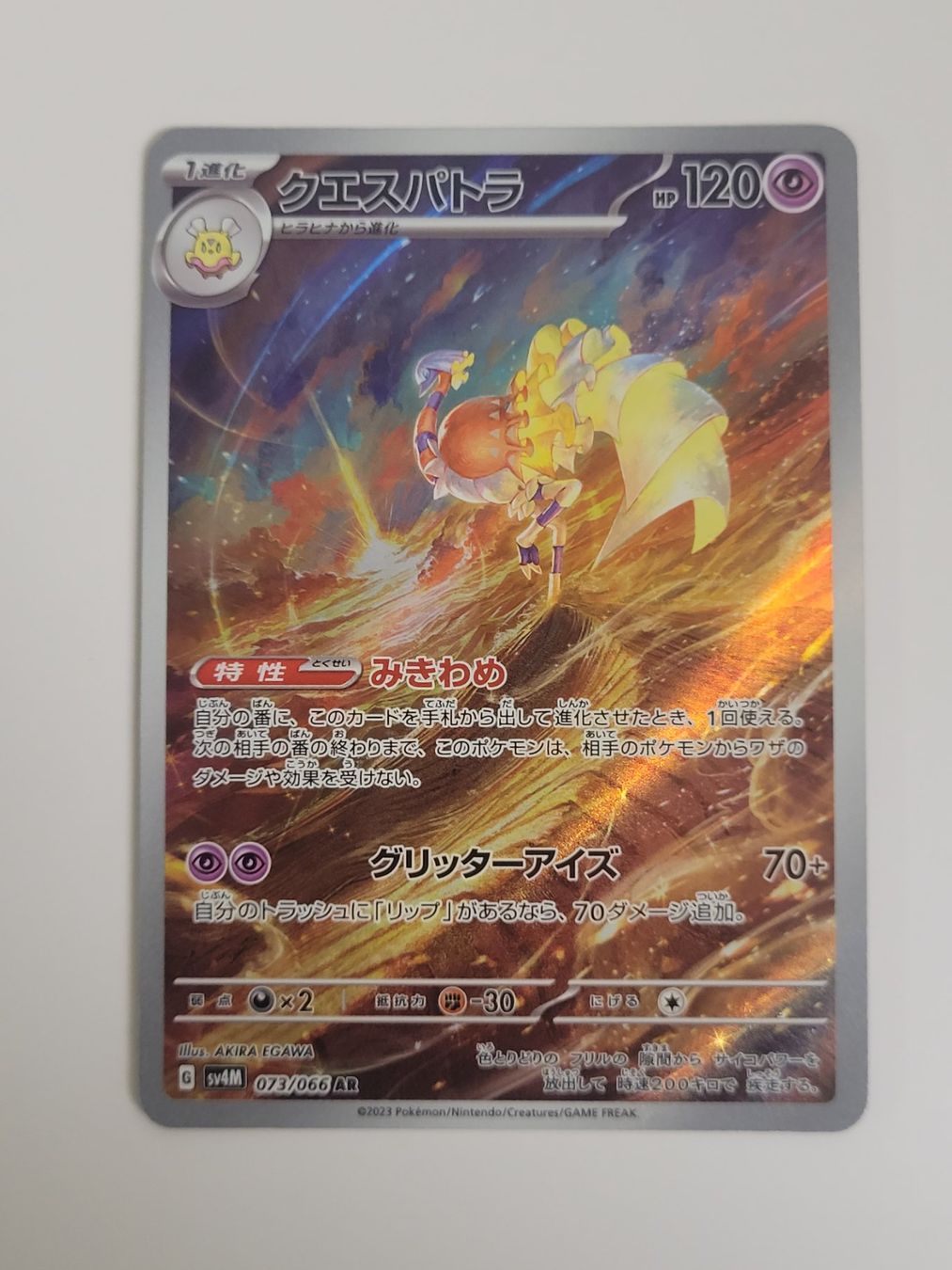 Pokémon Carte collezionabili: Pokemon TCG Espathra AR 073/066 JP – Usato da Münchenstein venduto da new_akiba_store