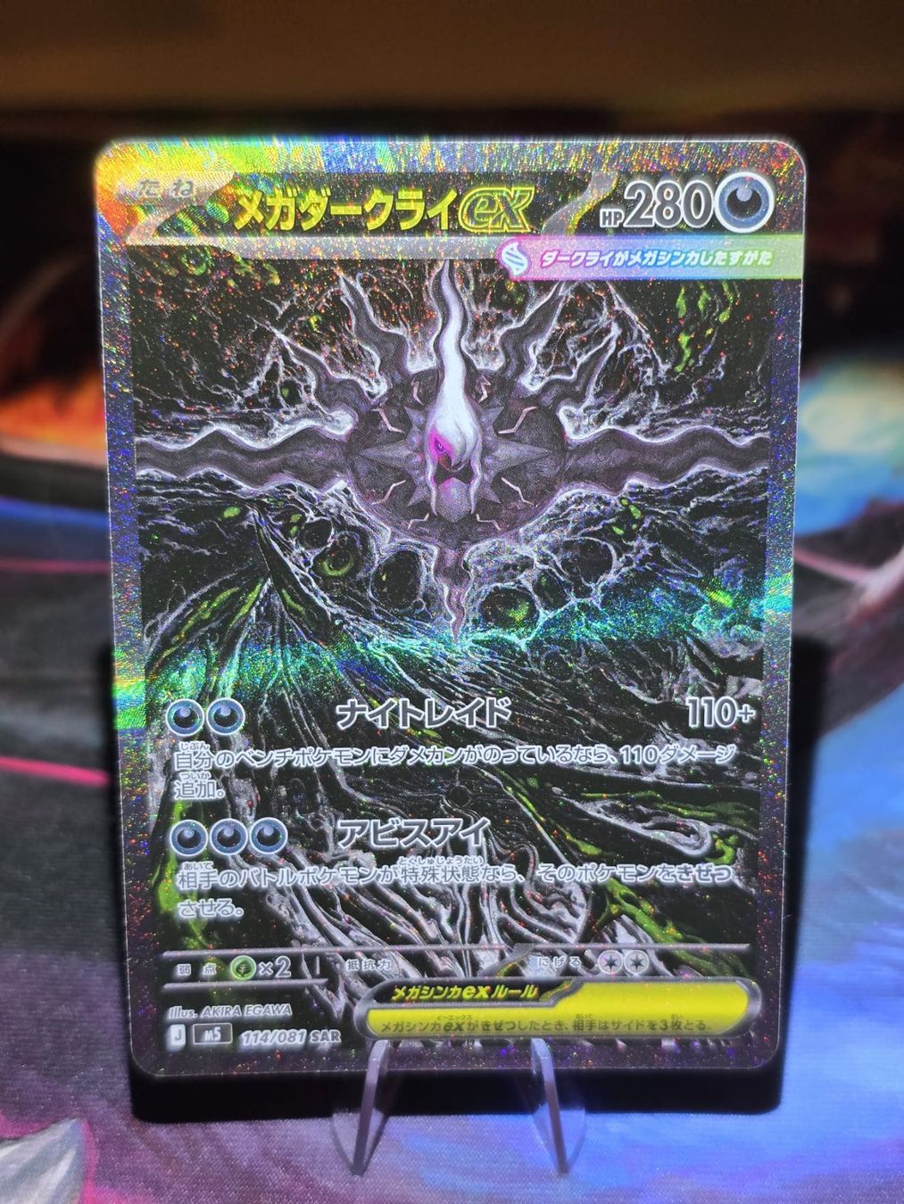 Pokémon Sammelbilder & Trading cards: Mega Darkrai ex (m5 114) – Gebraucht aus Lenzburg von AkuyakuTCG