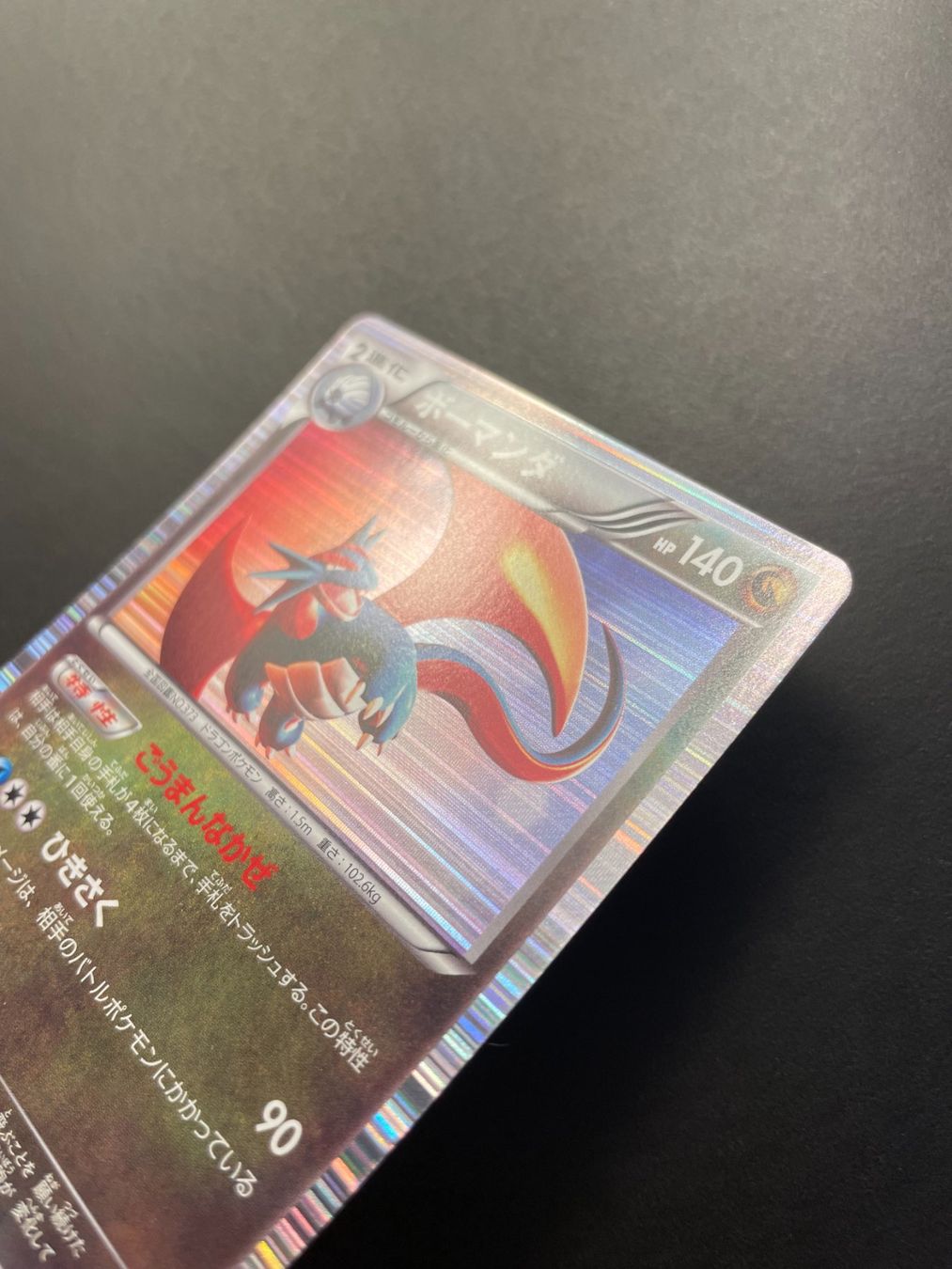 Pokémon Carte collezionabili: Salamance 008/020 Holo 1st Edition – Usato da Zürich venduto da pokemon_cards 1