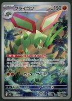 Pokemon Flygon 088/080 AR | Japanese