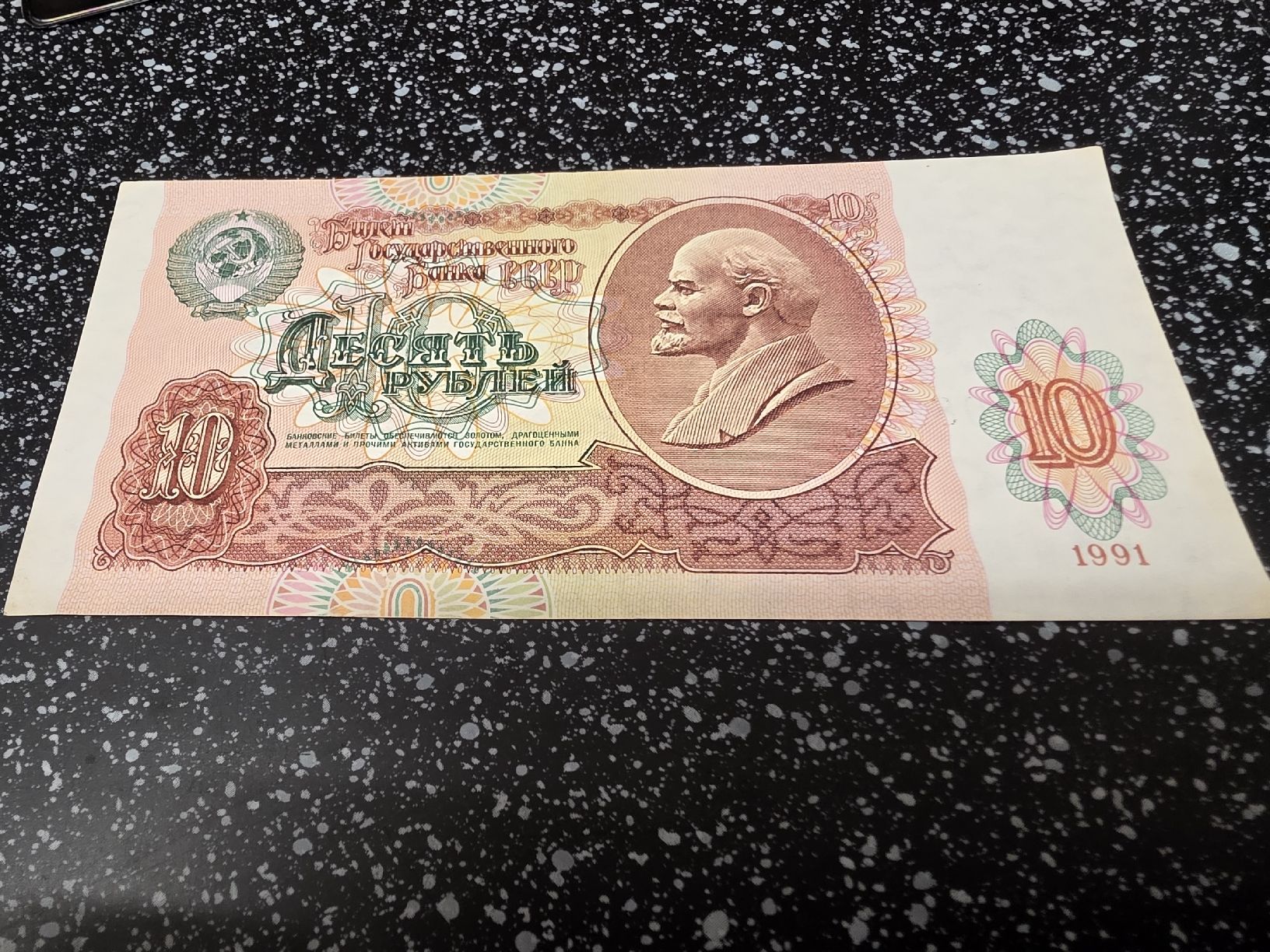 Billets de banque: USSR 10 Rubel 1991  – Neuf avec emballage d'origine à Herisau par Antiques.AR