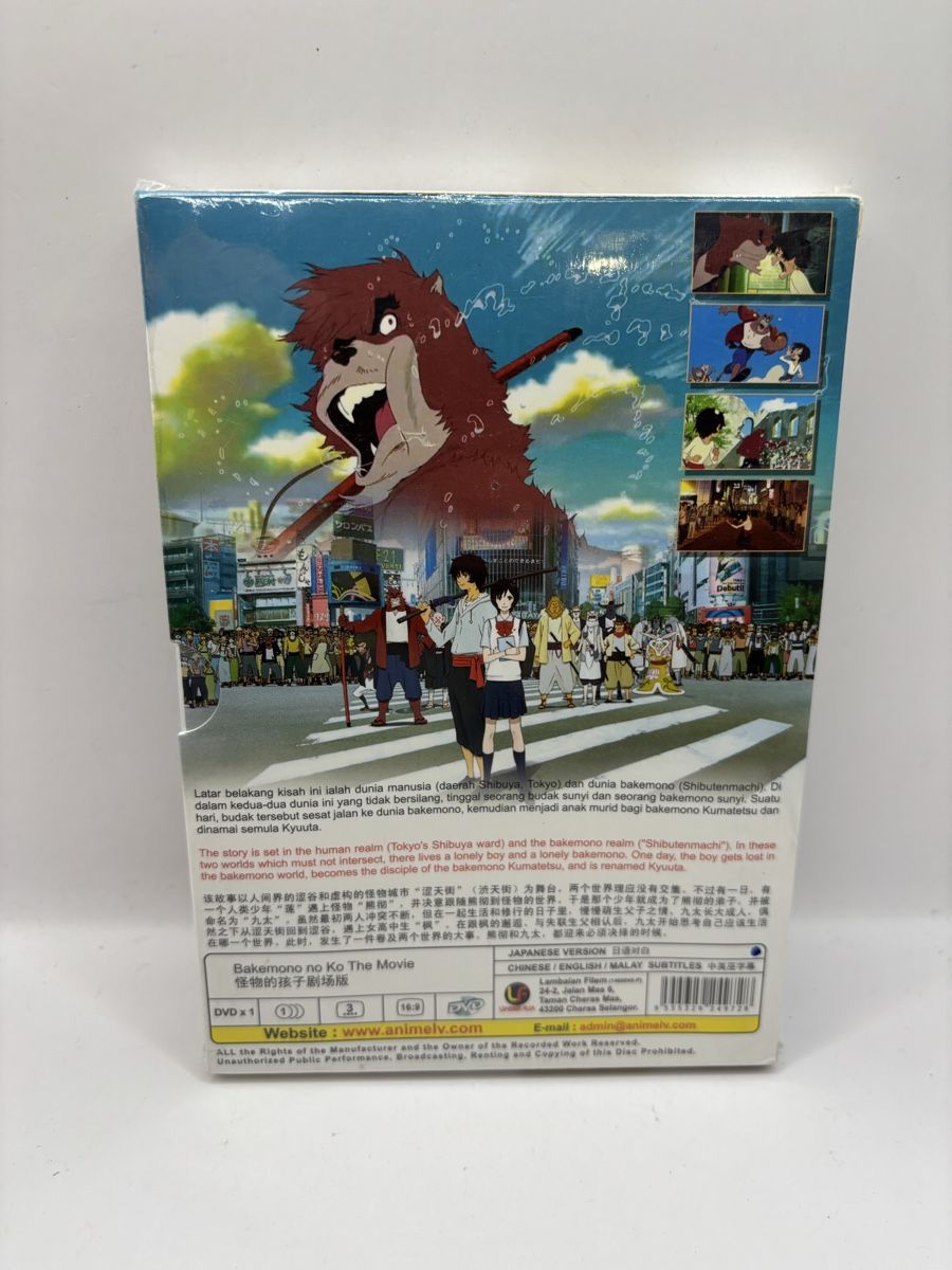 Tutti i DVDs: Anime DVD Bakemono no Ko NEW SEALED – Nuovo e nell'imballaggio originale da Genève venduto da sho_67qj 1