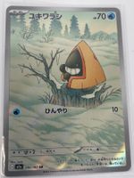 Snorunt AR 200/193 M2a Japanisch Pokémon