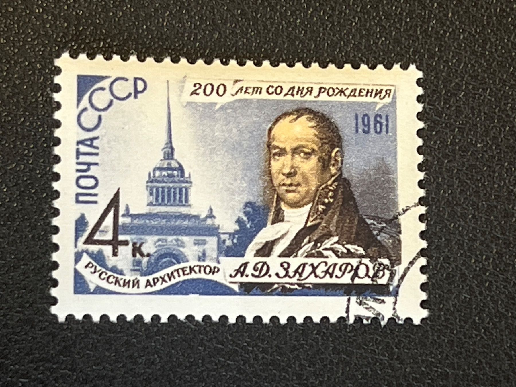 Tous les timbres: CCCP Briefmarke (Gratis-Versand) – D'occasion à Chiasso par AzenYa