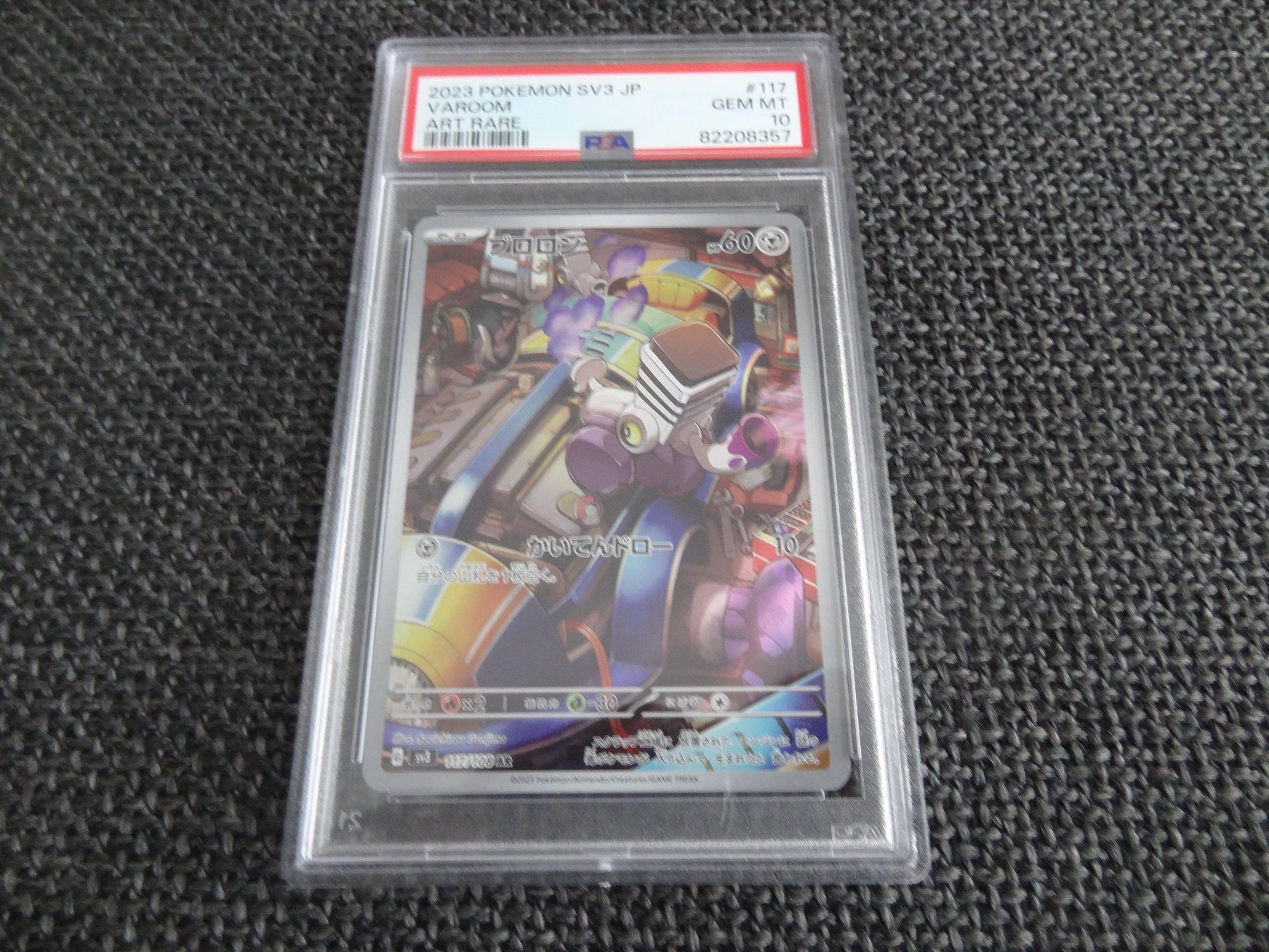 Pokémon Carte collezionabili: Pokémon Varoom jap. PSA 10 – Nuovo (secondo la descrizione) da Lyss venduto da Famicom