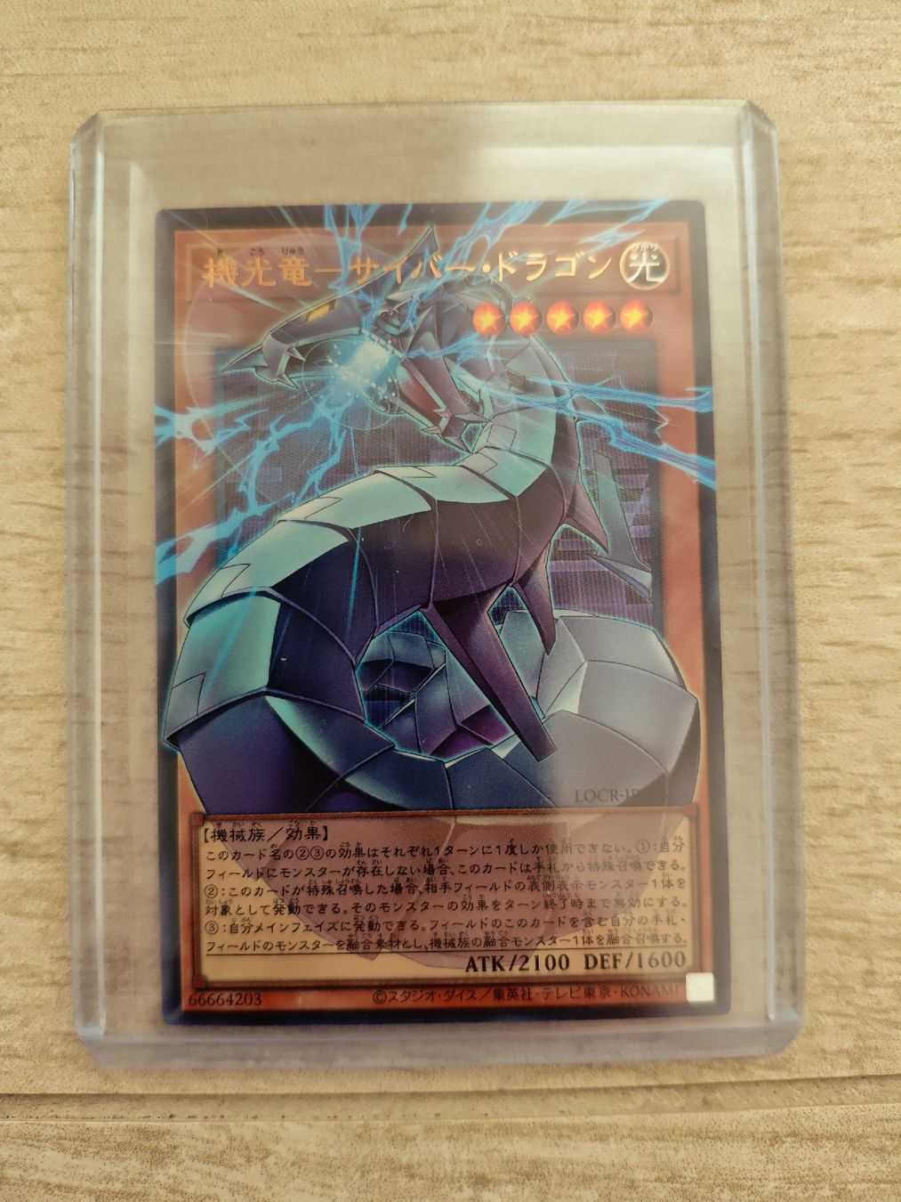 Yugioh Carte collezionabili: Ultra Rare Cyber Drache Overframe Japanisch – Nuovo (secondo la descrizione) da Gamprin venduto da nic_m9ym 3