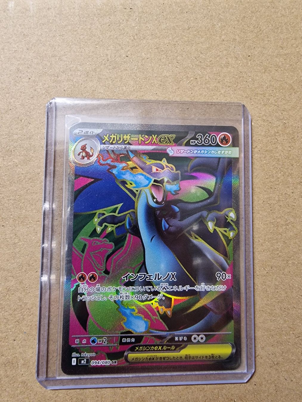 Pokémon Carte collezionabili: Pokemon Mega Charizard ex M2 094/080 Jp InfernoX – Usato da Winterthur venduto da picha13