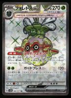 Forretress ex #84 Pokemon Japanese Clay Burst sv2D