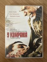 DVD 9. Kompania, neuwertig, Top Zustand, Winter-Kuschelabend