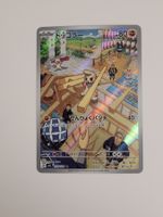 Pokemon TCG Dokkora / Timbuur AR 109/101 AR JP