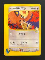 Morty's Noctowl #24 Pokemon Japanese VS 1st Edition