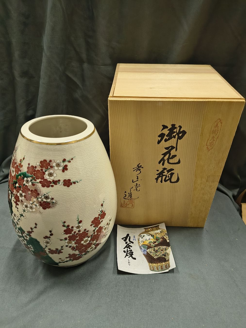 Vasi & Recipienti: Japanese vase Kutani – Usato da Vevey venduto da cos-vero
