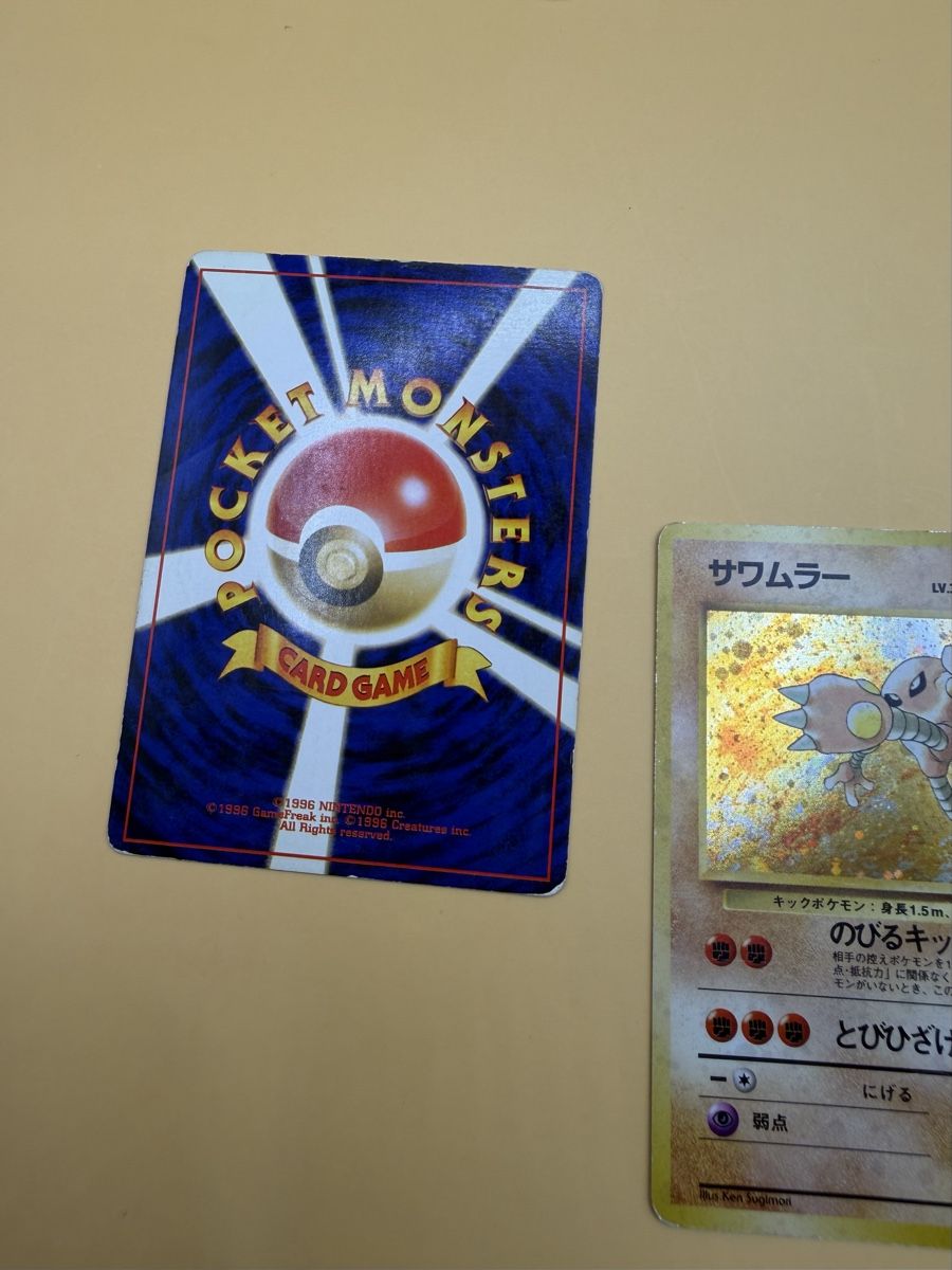 Pokémon Carte collezionabili: Hitmonlee & Machamp JP – Nuovo (secondo la descrizione) da Wetzikon ZH venduto da KartenKid 5