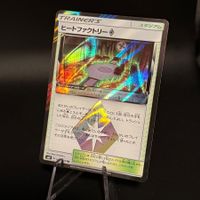 Heat Factory 093/095 Pokemon Japanese Super-Burst Impact sm8