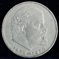 RUSSLAND 1 RUBLO 1970