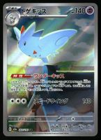 Togekiss #203 Pokemon Japanese Mega Dream Ex m2a