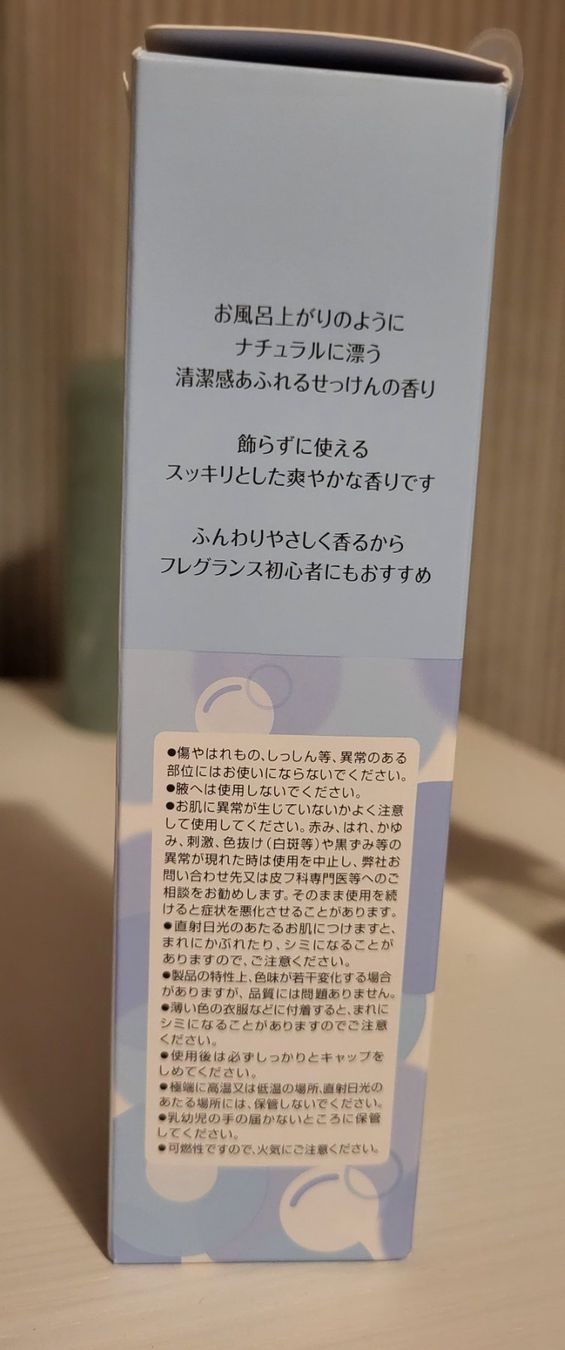Profumi & Eau de Toilette: Fiancée 'Savon' Body Mist – Nuovo (secondo la descrizione) da Liebefeld venduto da cheoncheonhi 2