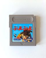 🔥Game Boy Spiel💎Puyo Puyo