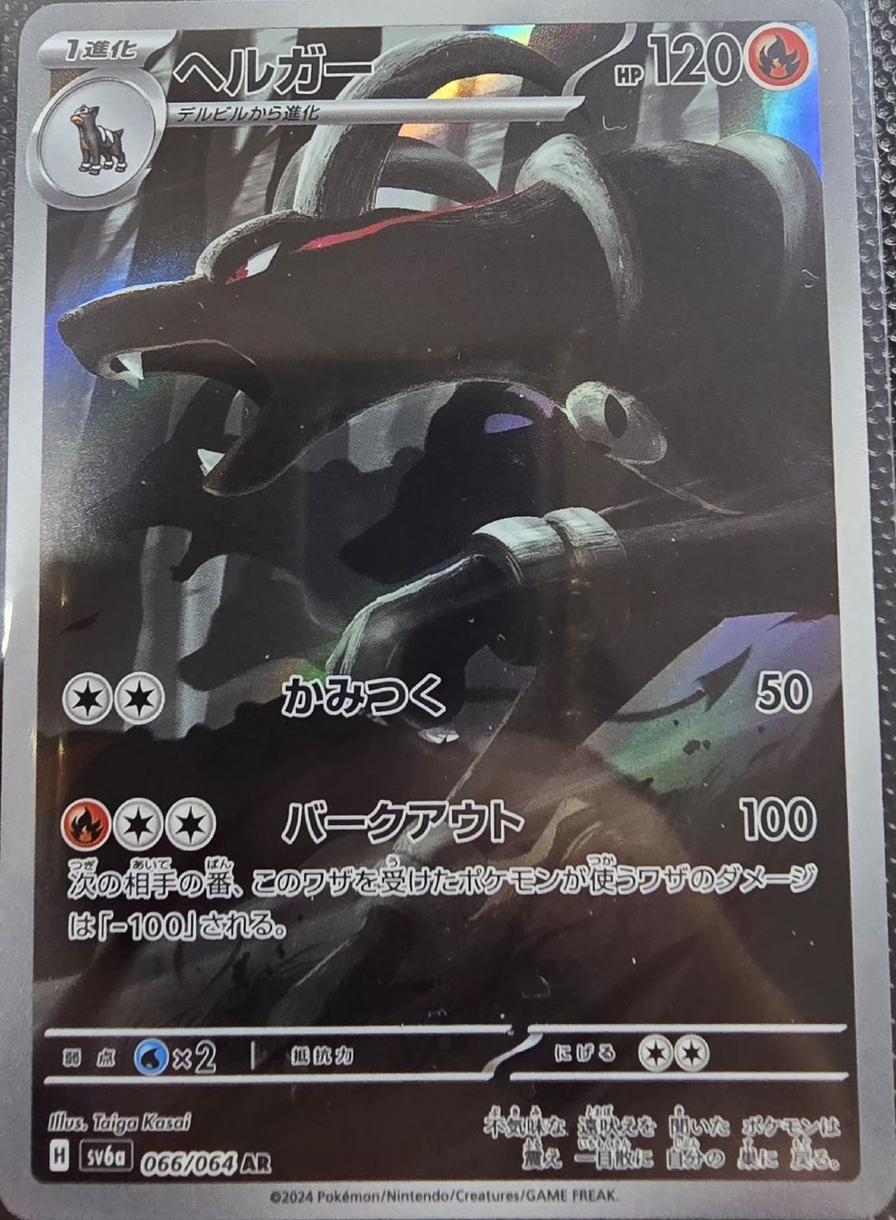 Pokémon Carte collezionabili: Houndoom 066/064 AR (Korean) – Usato da Sementina venduto da Pplat1num