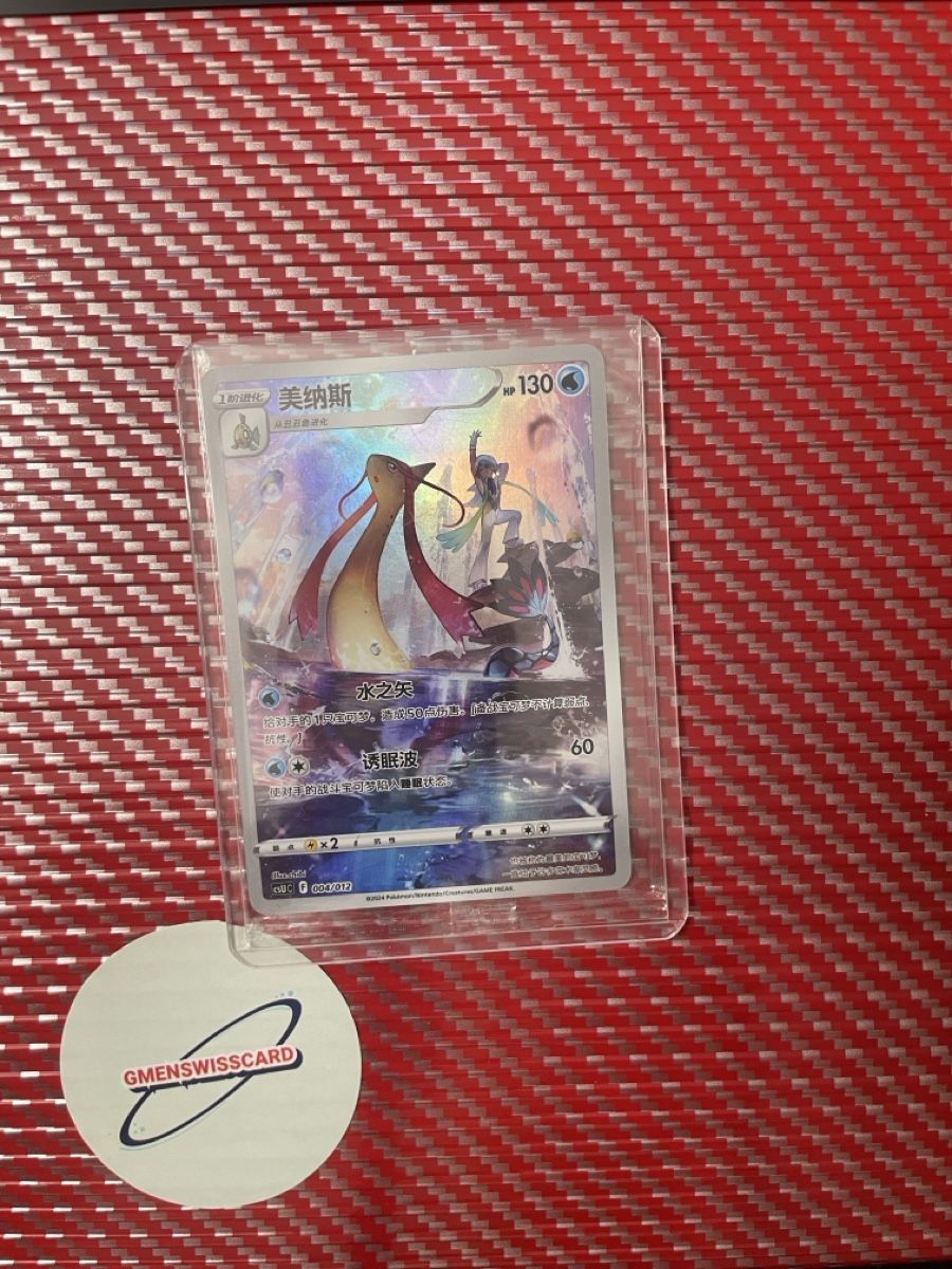 Pokémon Sammelbilder & Trading cards: Pokemon Card Milotic 004/012 – Neu (gemäss Beschreibung) aus Wädenswil von Gmenswisscard