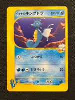 Clair’s Kingdra 052/141 1st Edition VS series Jap