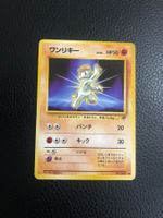 1997 Team Rocket Machop Jap Ab 1