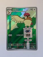 Pokemon TCG Pidgeotto sv3 119/108 AR JP