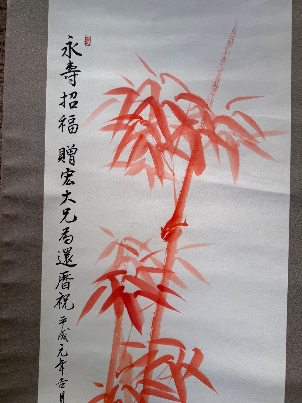 Foto & Immagini: Rollbild Japan Kakejiku „Take" – Usato da Bern venduto da mbtiti 7