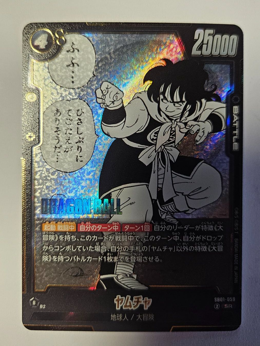 Bandai Sammelbilder & Trading cards: Dragon Ball Super Card Game Yamcha SB01-059 SR – Gebraucht aus Basel von Greywood2026 1